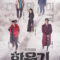 Hoa Du Ký – A Korean Odyssey (2017) Full HD Vietsub Tập 20 End