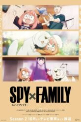 Spy X Family Season 2 (2023)1